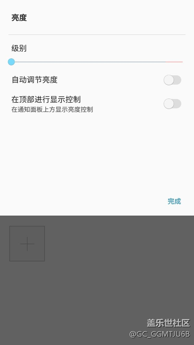 我的自动调节亮度的怎么老是自己关闭的