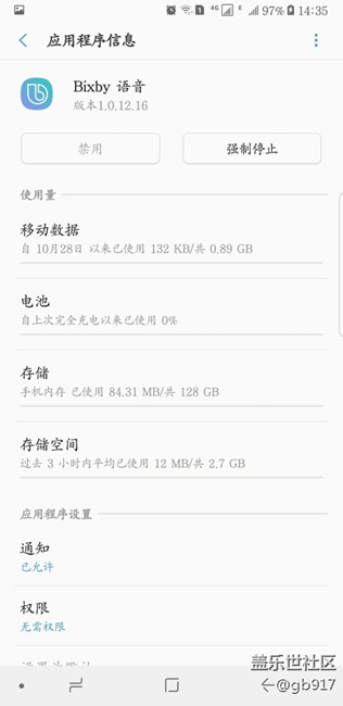 手机里有bixby的语音程序，怎么在主页看不到？