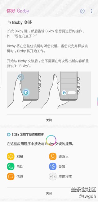 港版刷国行，内测bixby 已经收到推送。方法是