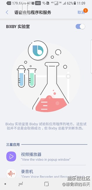 bixby已经更新，没收到短信，为啥是英文和韩文，没中文
