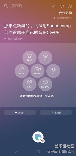 bixby隐藏有趣小功能
