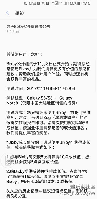 国行版s8更新bixby