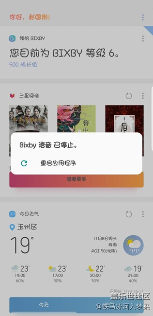 在使用bixby中遇到的一些问题和建议