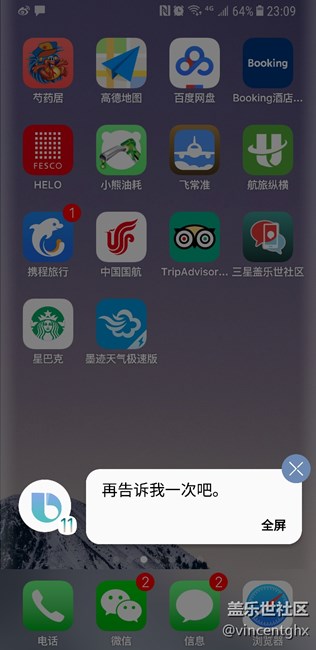 未来已来,果然不负期待-Bixby助手初相识 未来已来,果然不负期待-Bixby助手初相识