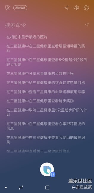 Bixby 不能连续问问题
