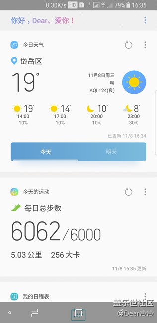 已经更新了还是这样，怎么办啊
