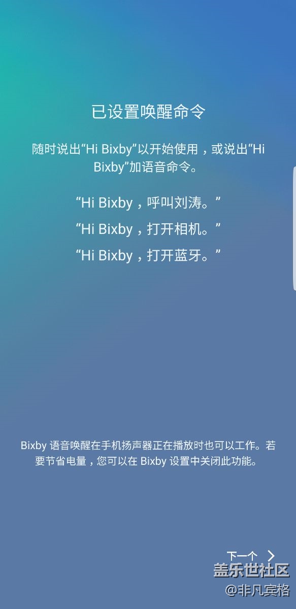 Bixby 已经开始推送