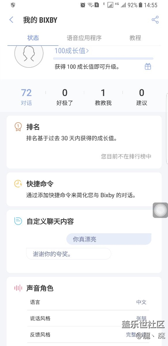 语音助手怎样常驻桌面，或者可以用快捷键图标