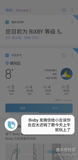 未来已来,果然不负期待-Bixby助手初相识 未来已来,果然不负期待-Bixby助手初相识