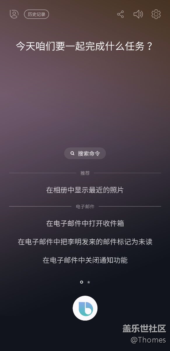 bixby总算来了！