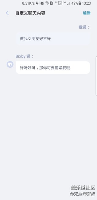 使用bixby,戏精模式已经开启,体验感受会陆续更新。 使用bixby,戏精模式已经开启,体验感受会陆续更新。