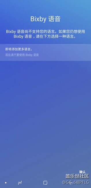 bixby没有语言包的看过来