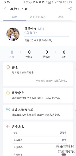 更新是可以了，不过是韩语，坐等下午更新