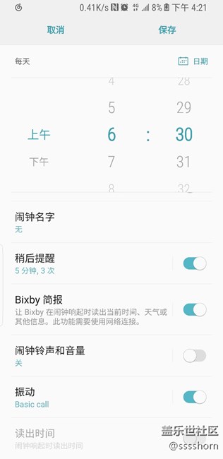 闹钟里有个bixby简报功能不知道大家注意到了没有