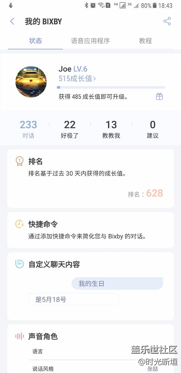 Bixby 潜力无限啊