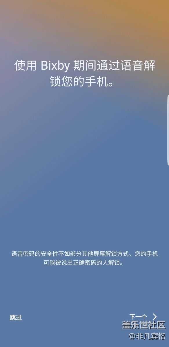 Bixby 已经开始推送