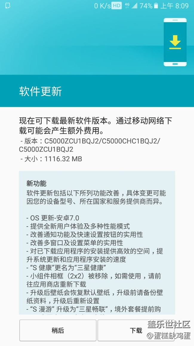 三星c5今天来大姨妈来了