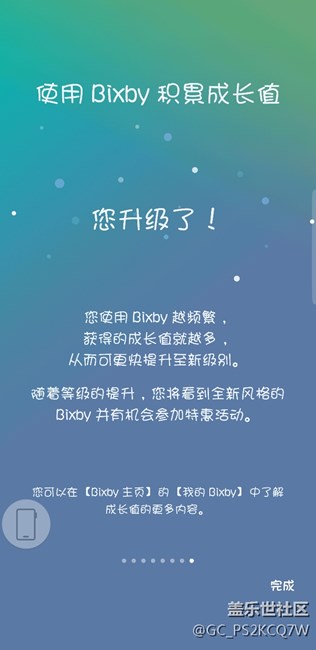 国行版s8更新bixby