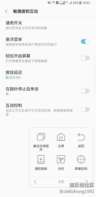 三星s8+虚拟按键