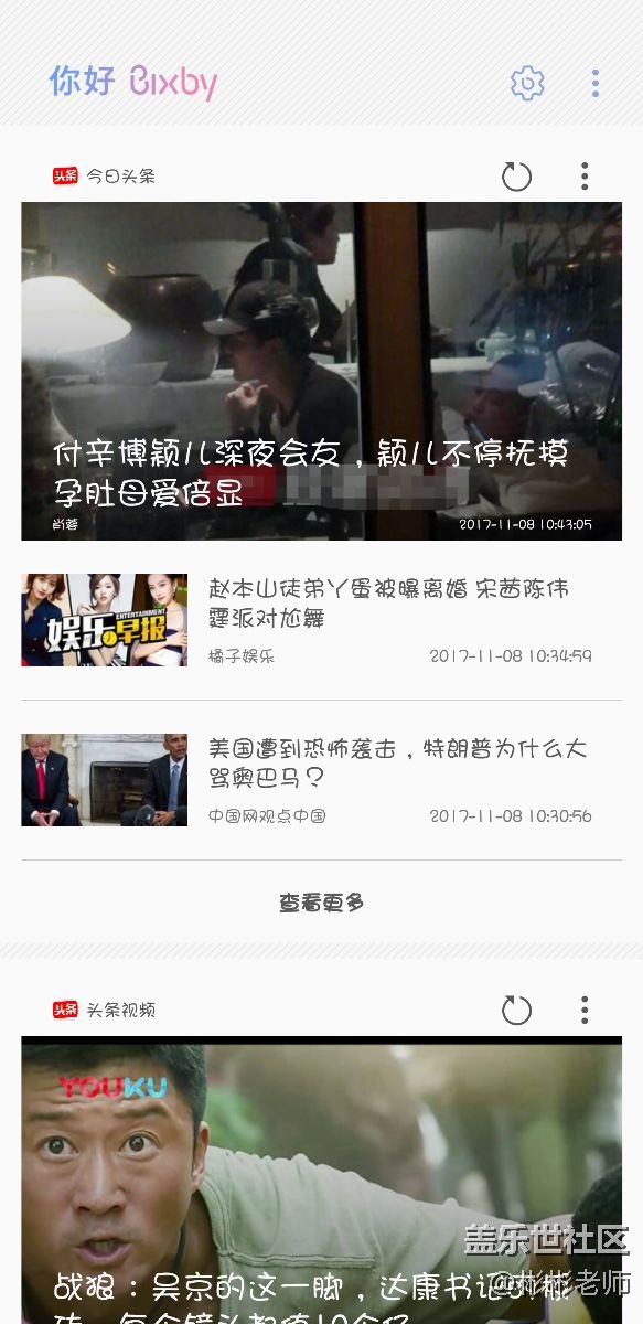 为什么我的bixby这么简单，跟人家的不一样