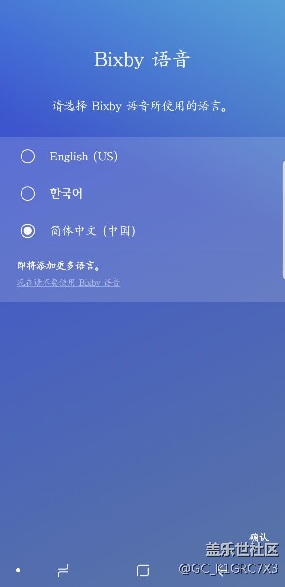 关于Bixby