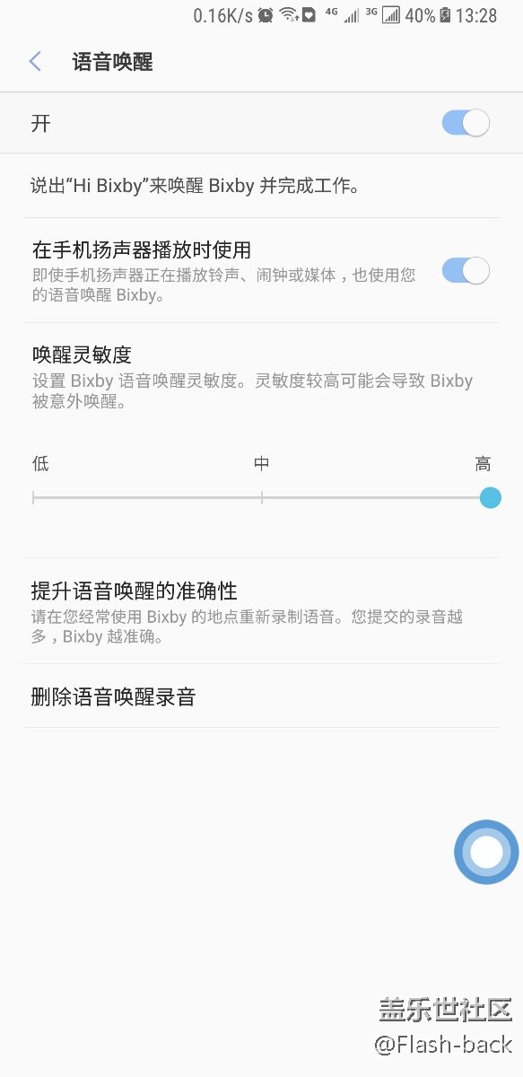 语音唤醒不灵敏，hi bixby指令太复杂