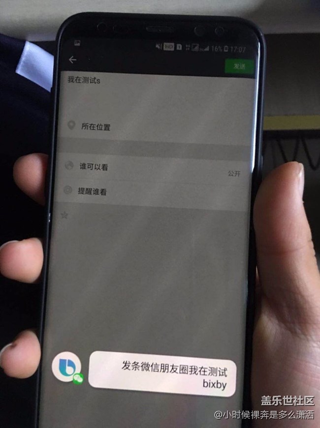 bixby聪明么？你觉得呢？