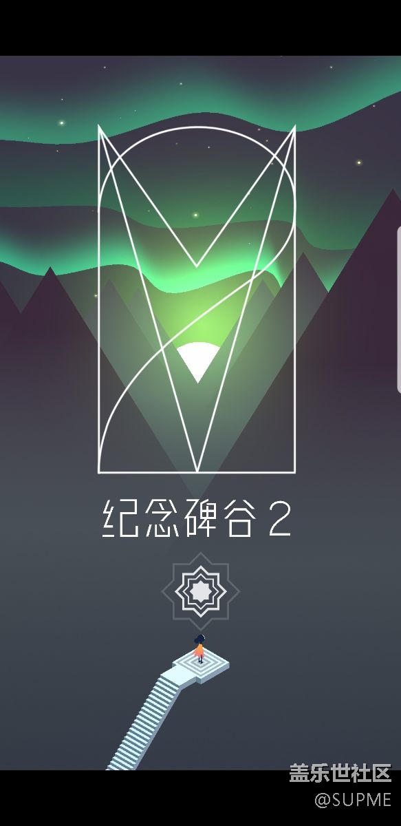 大家都玩了吗？