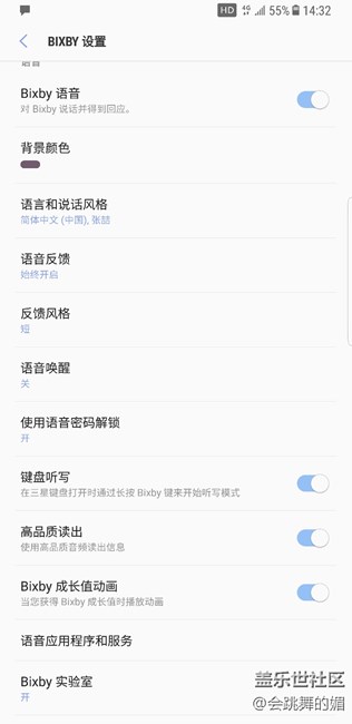 我的Bixby语音唤醒打不开