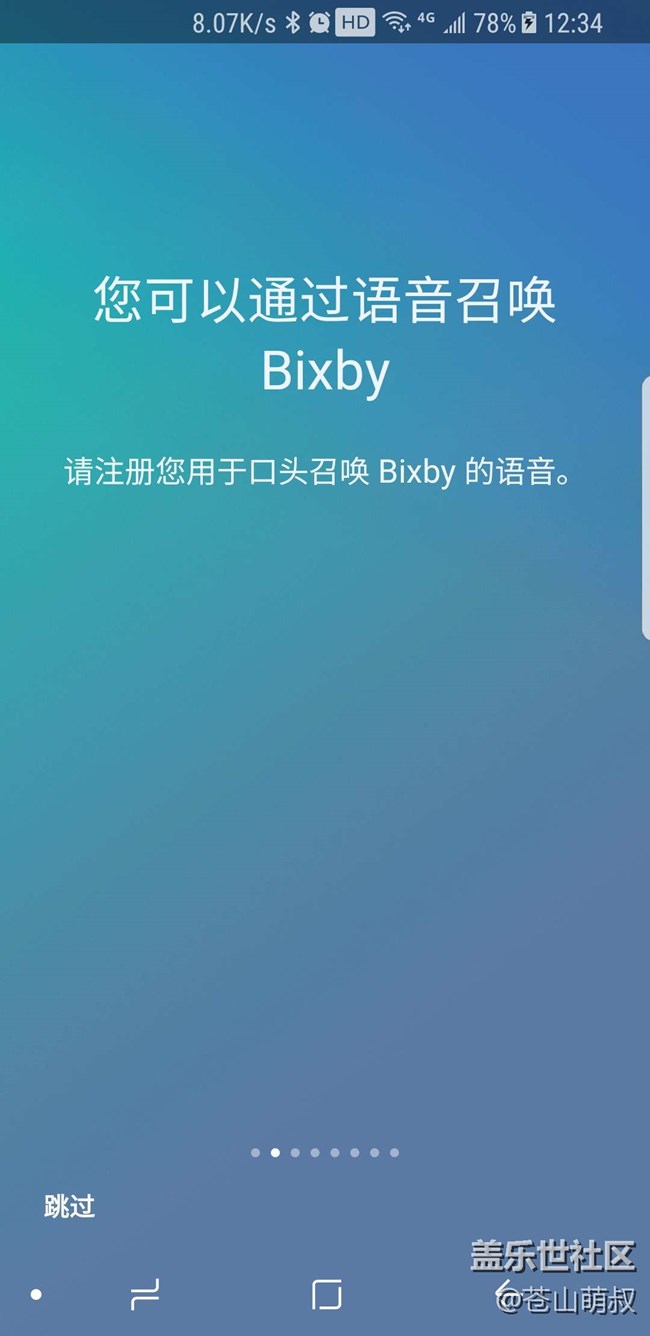 # Bixby体验#11-8抢先体验Bixby