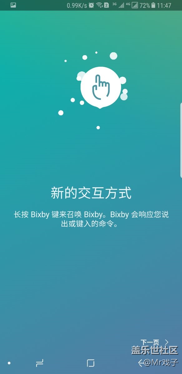 终于可以用bixby了