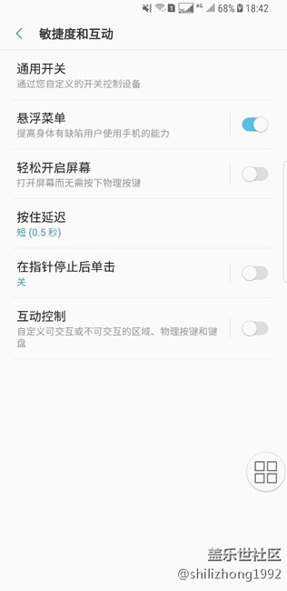 三星s8+虚拟按键