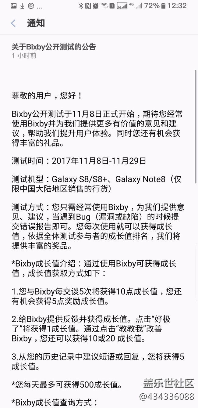 事实证明港版刷国行可以使用Bixby