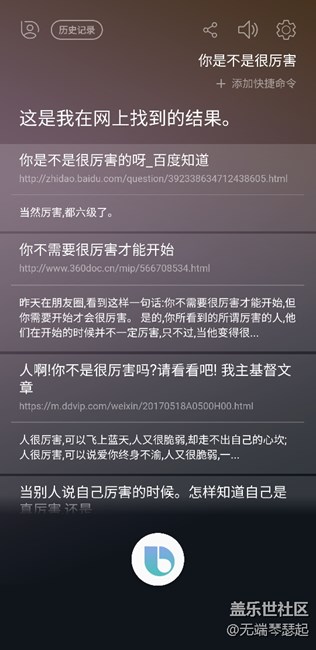 使用bixby,戏精模式已经开启,体验感受会陆续更新。 使用bixby,戏精模式已经开启,体验感受会陆续更新。
