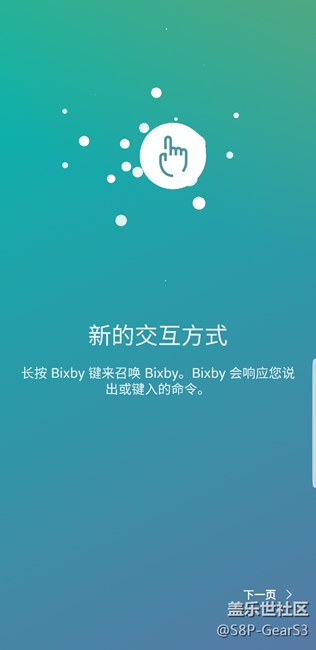 用上语音BIXBY了