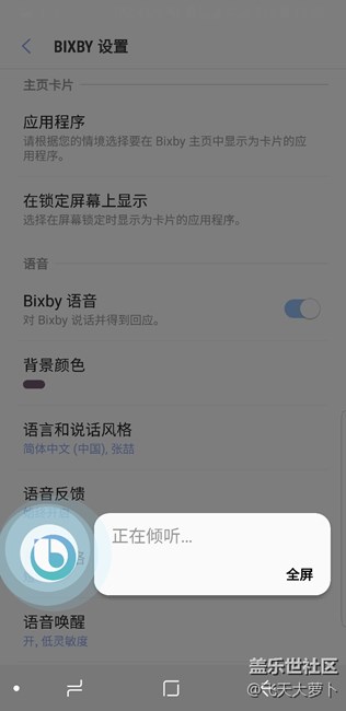我的港版 bixby已经可以用了！小伙伴们，你们可以了吗？