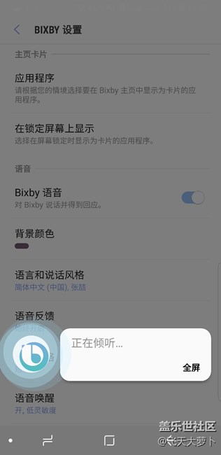 我的港版 bixby已经可以用了!小伙伴们,你们可