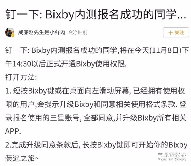Bixby只要能更新应该都可以用啦
