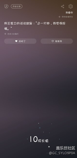 语音*了！