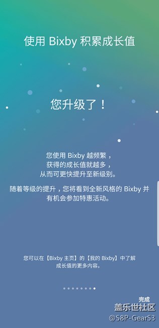 用上语音BIXBY了