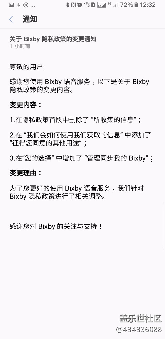 事实证明港版刷国行可以使用Bixby