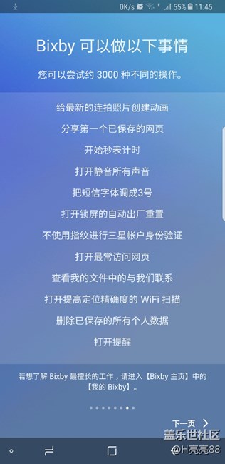 bixby向我们突袭而来