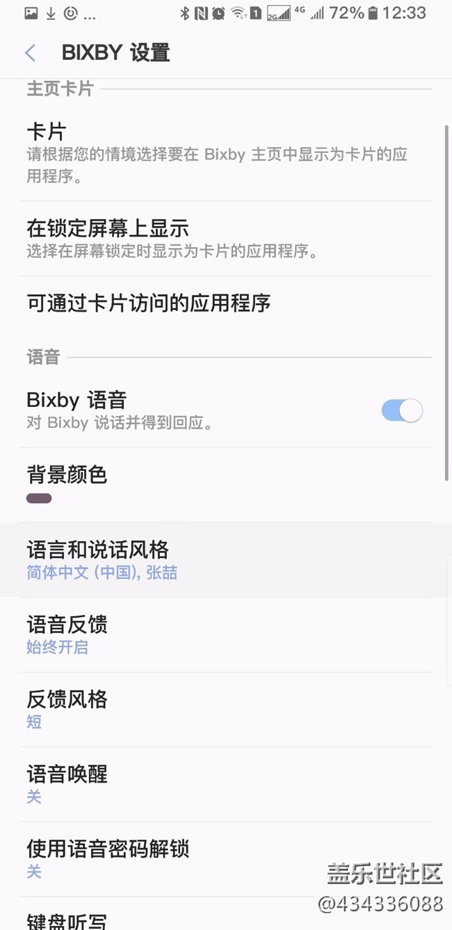 事实证明港版刷国行可以使用Bixby