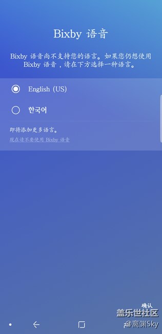 为什么我的bixby只有英语和韩语