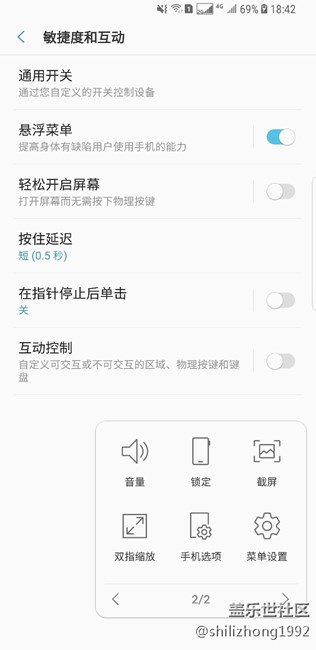 三星s8+虚拟按键