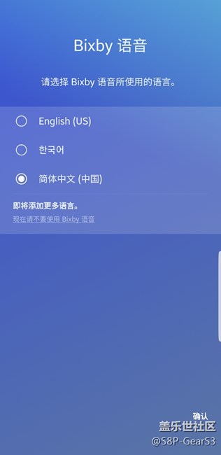 用上语音BIXBY了