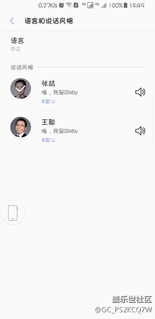 国行版s8更新bixby