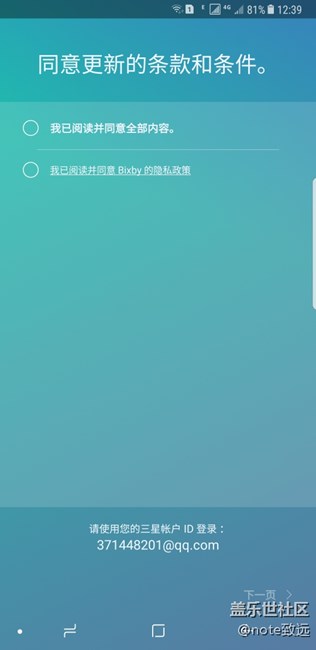 以收到Bixby测试