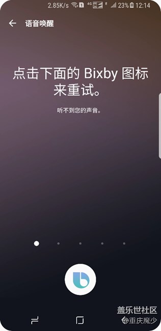 bixby语音唤醒不了...