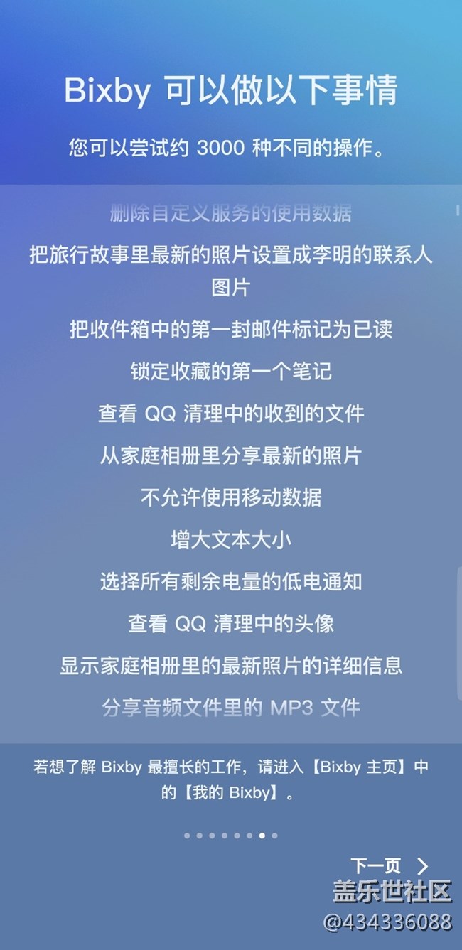 事实证明港版刷国行可以使用Bixby